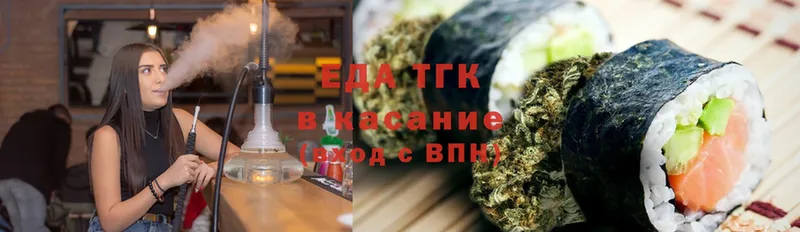 сколько стоит  Вышний Волочёк  Еда ТГК конопля 