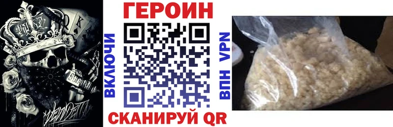 как найти закладки  Вышний Волочёк  ГЕРОИН афганец 