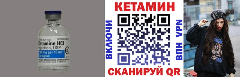 Кетамин VHQ  продажа наркотиков  Вышний Волочёк 