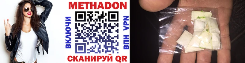 наркошоп  Вышний Волочёк  Метадон мёд 